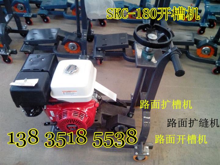 山西開槽機不規格裂縫專用路面開槽機