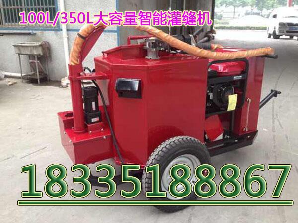 灌縫機開槽機海南?？? class=