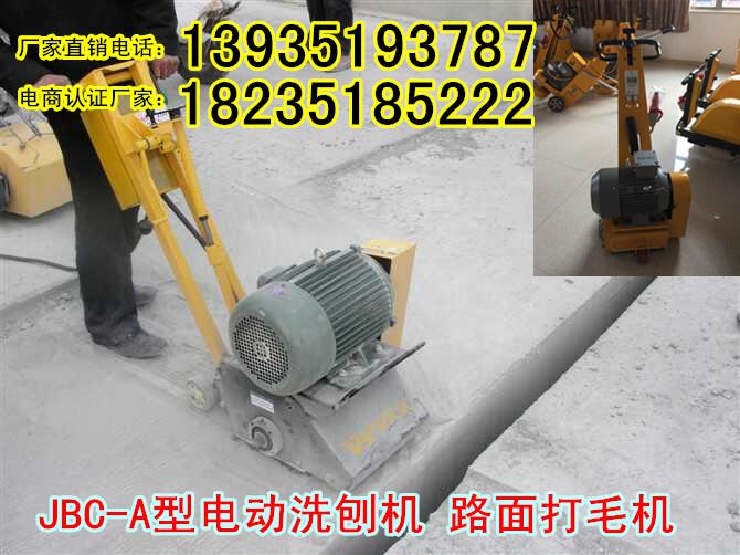 黑龍江路面開(kāi)槽機(jī)廠(chǎng)家銷(xiāo)售洗刨機(jī)