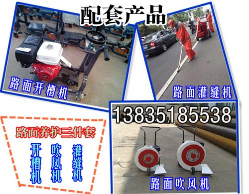 山西大同路面擴(kuò)縫機(jī)型號