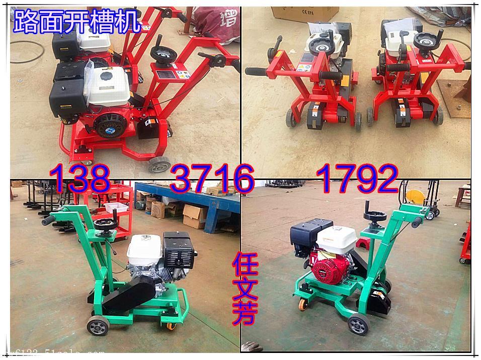 云南邵通小型開槽機最新批發價
