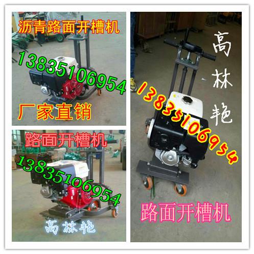 山東貴州優質路面開槽機簡單易操作
