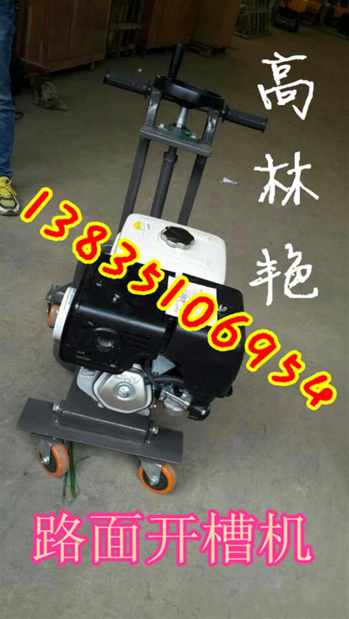 安陽蕪湖優質路面開槽機簡單易操作