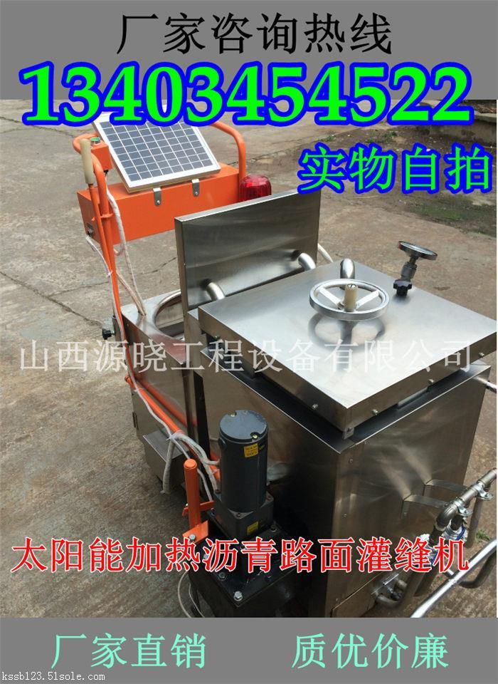 湖北咸寧路面灌縫機開槽機