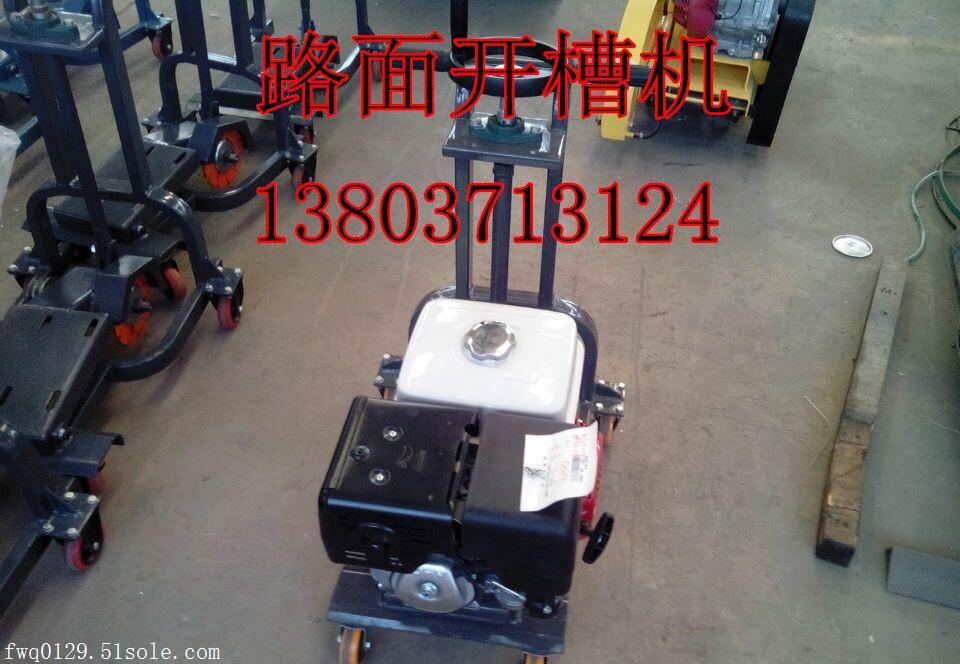 新疆混凝土開(kāi)槽機(jī)性能報(bào)價(jià)