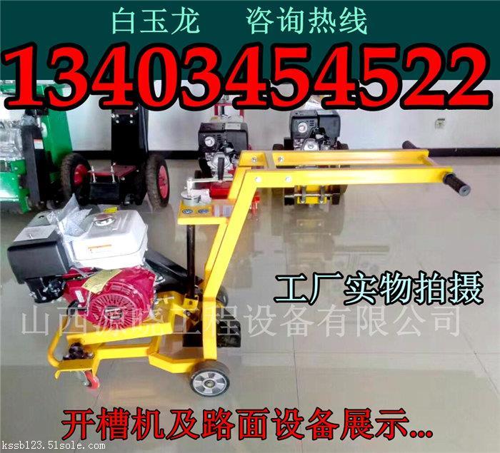 甘肅天水開(kāi)槽機(jī)視頻灌縫機(jī)