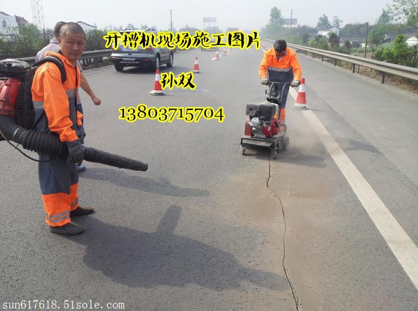 雙鴨山路面開槽機(jī)