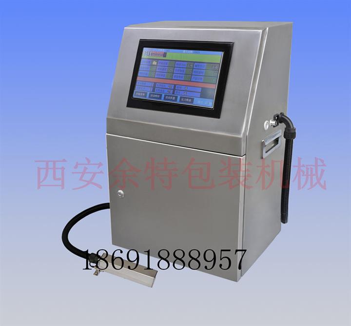 供應西安小字符噴碼機 油墨日期噴碼機