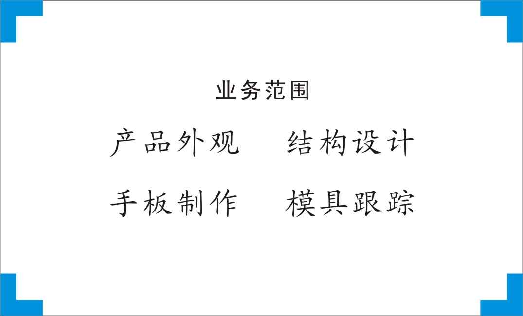折頁機外觀設(shè)計、結(jié)構(gòu)設(shè)計