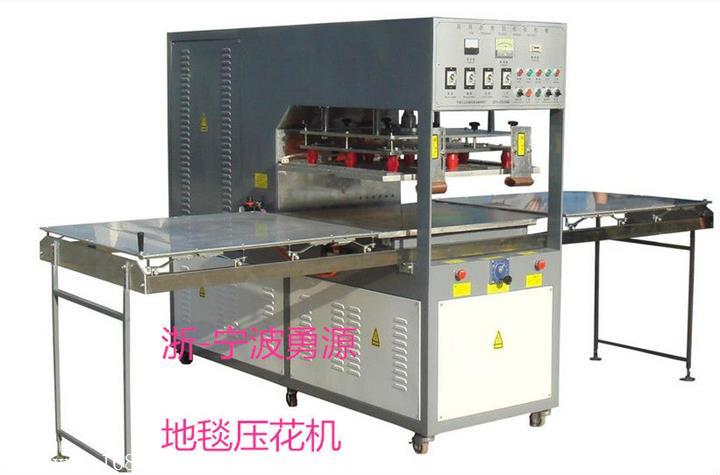 汽車(chē)腳墊高頻壓痕機(jī)