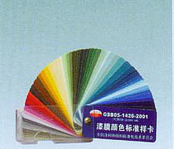 中國-GSB05-1426-2001國標(biāo)色卡涂料專用色卡