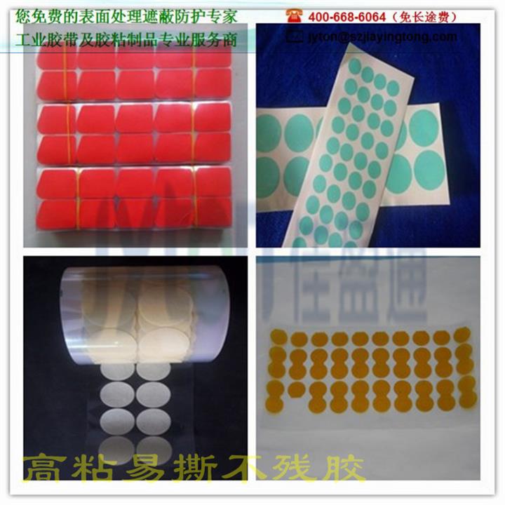 耐高溫不殘膠噴涂保護(hù)圓形膠貼廠家