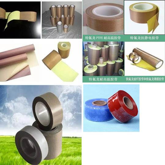 特氟龍膠帶，耐高溫膠帶，工業膠帶
