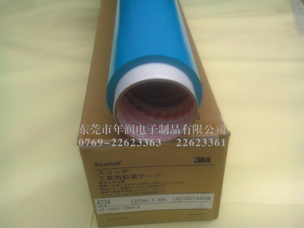 3M膠帶，3M雙面膠帶，3M工業(yè)膠帶，3M電工膠帶一級代理供應(yīng)