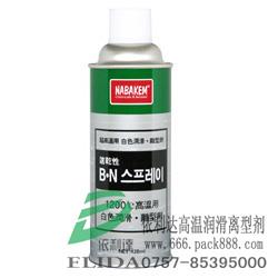b.n spray高溫離型劑，大瀝獅山高溫離型劑，批發高溫脫模劑