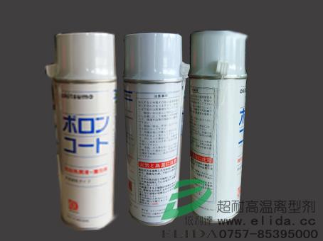 日本okitsumo品牌，超耐高溫離型劑，哪里有高溫脫模劑批發(fā)？依利