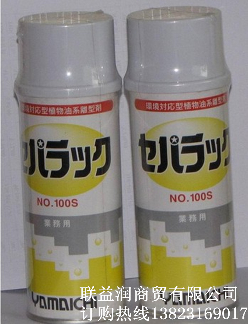 供應(yīng)日本離型劑NO.100S脫模劑