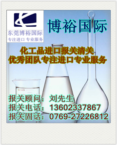 普通水性上光油報關流程|審價