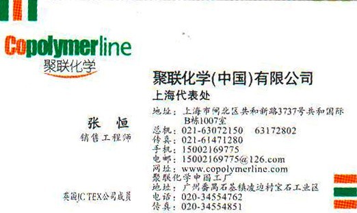 純丙乳液8713B（用于紙張背涂液、煙包低VOC上光油）