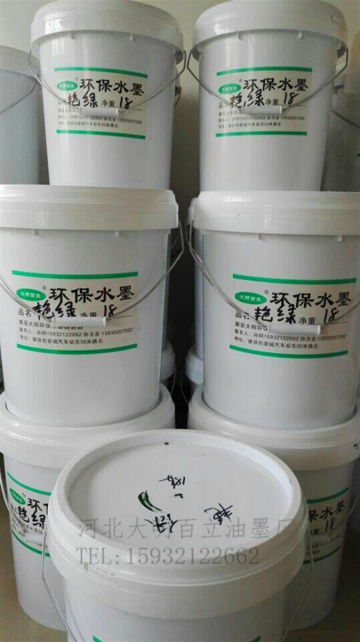 山東塑料油墨生產(chǎn)廠家，凹印水性油墨訂購廠家