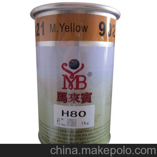 供應(yīng)馬來賓H80移印ABS油墨