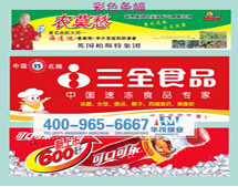 二七區(qū)彩色條幅,熱轉印彩色條幅批發(fā),雙透彩旗定做