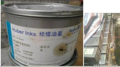江西回收膠印油墨，防偽油墨