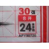 晨光24格書法練習(xí)用紙米字格30張APY90720