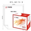 天章(TANGO) 天章龍241-1電腦打印紙 一聯(lián)一、二、三等分撕邊(1000頁(yè)/箱 色序:全白)