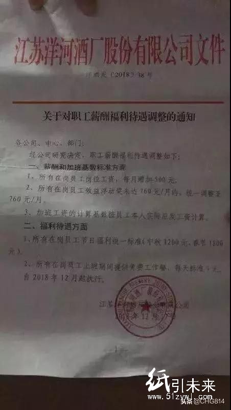 要求同工同酬！300名包裝工人把洋河酒廠大門堵了
