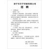 【招聘】廣西南寧印刷廠招聘跟單文員、開機師傅
